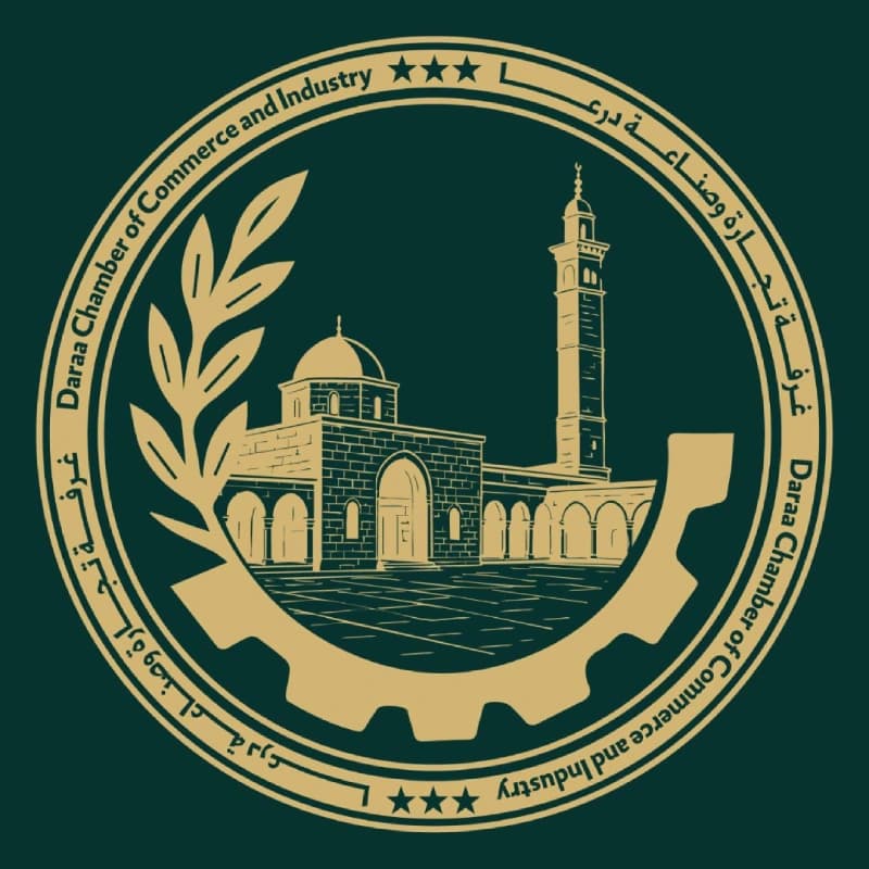 غرفة تجارة وصناعة درعا