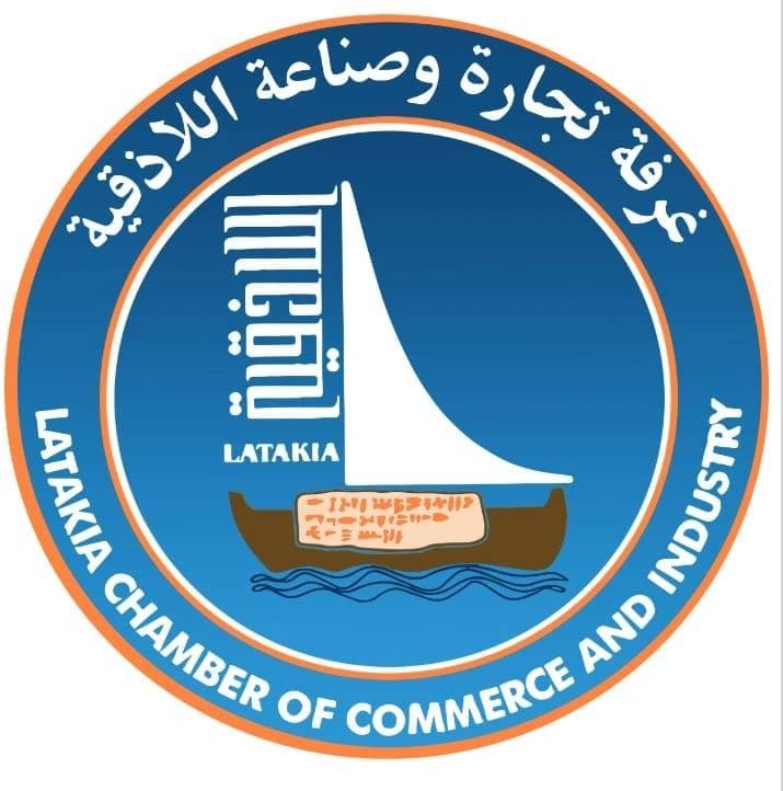 غرفة تجارة وصناعة اللاذقية