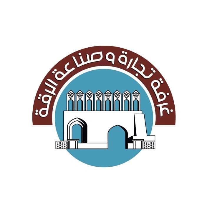 غرفة تجارة وصناعة الرقة