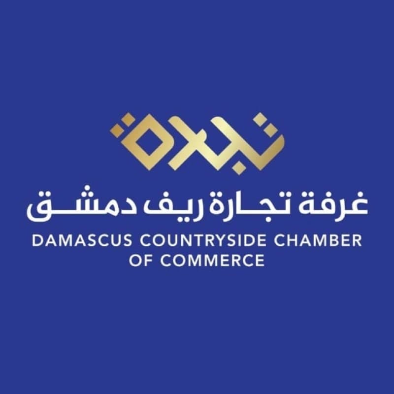 غرفة تجارة ريف دمشق