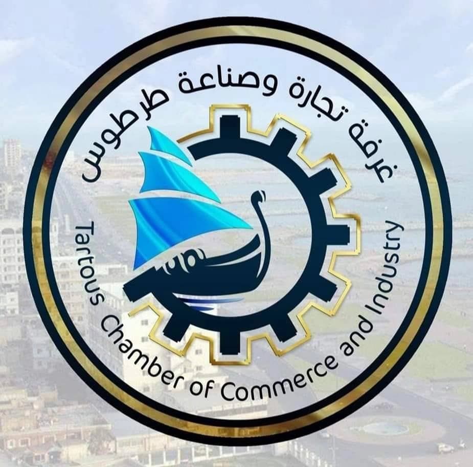 غرفة تجارة وصناعة طرطوس