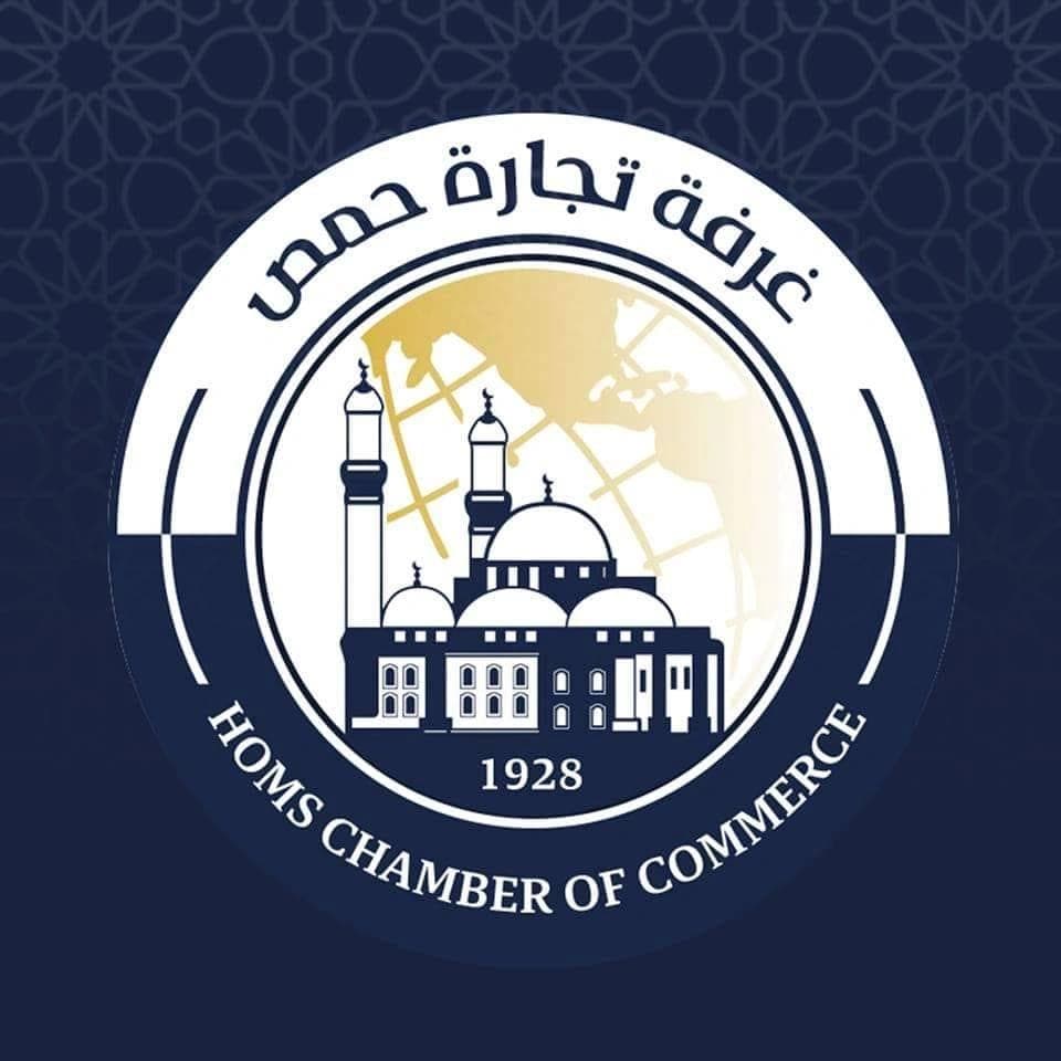 غرفة تجارة حمص