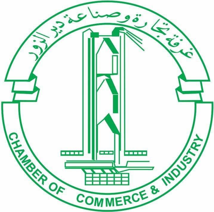 غرفة تجارة وصناعة دير الزور